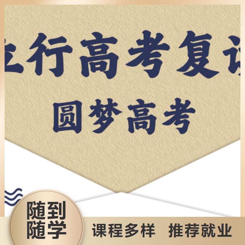復(fù)讀復(fù)讀班學(xué)真技術(shù)
