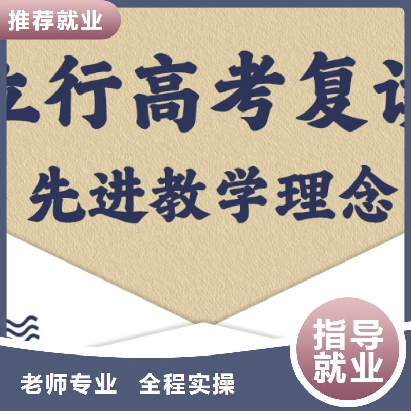 复读高三复读老师专业