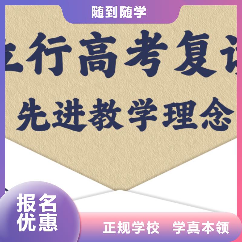 復(fù)讀高三復(fù)讀輔導(dǎo)實(shí)操培訓(xùn)