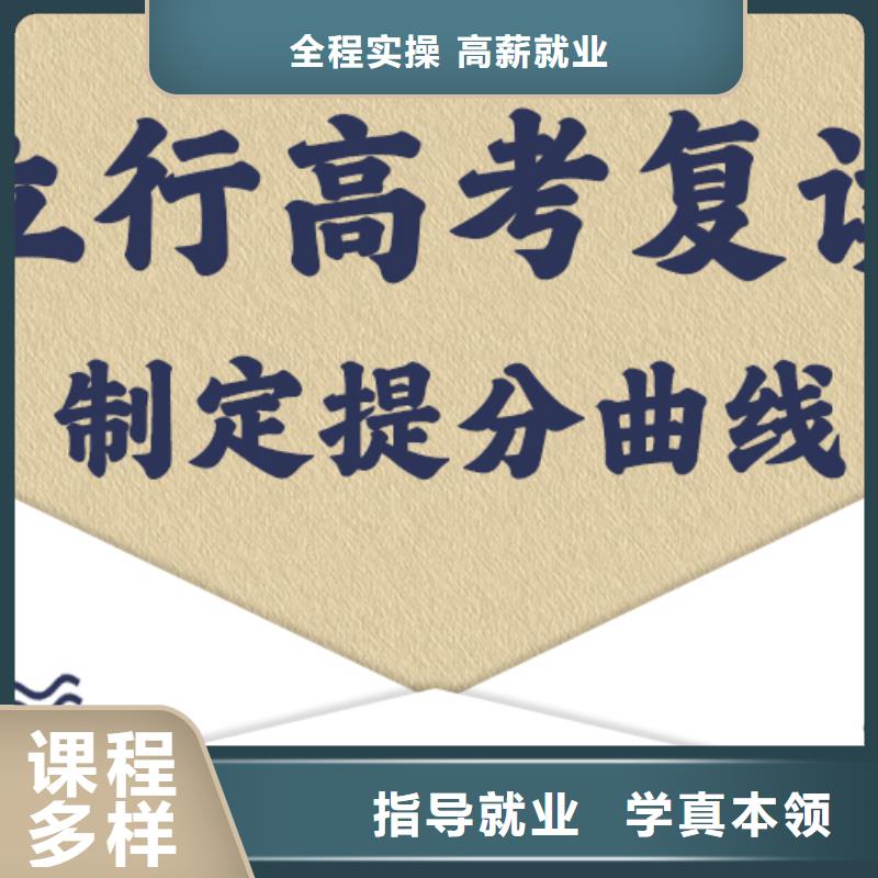 复读高考冲刺补习实操教学