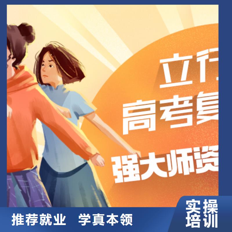 復(fù)讀高中一對(duì)一輔導(dǎo)實(shí)操培訓(xùn)