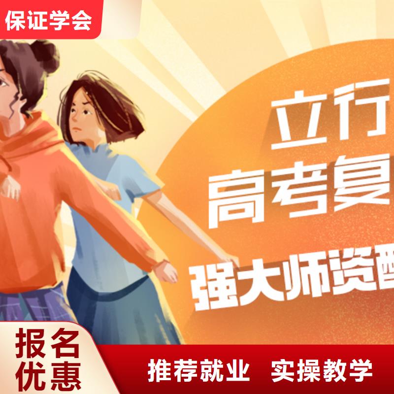 復(fù)讀復(fù)讀班就業(yè)不擔(dān)心