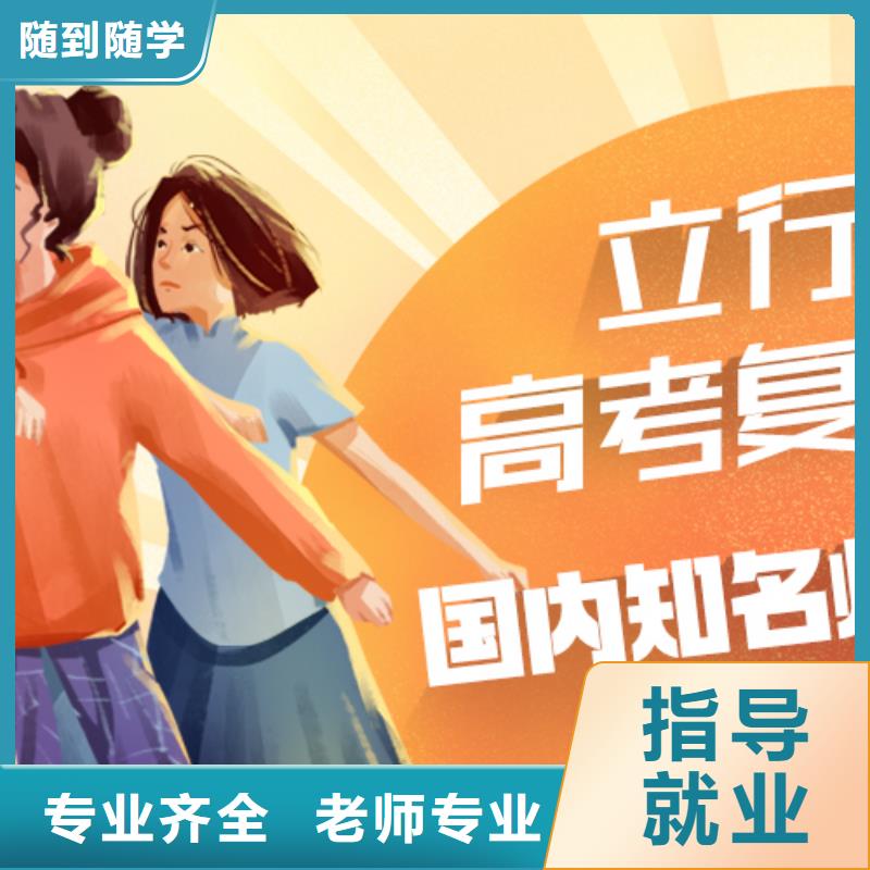 復(fù)讀,高中一對(duì)一輔導(dǎo)實(shí)操教學(xué)