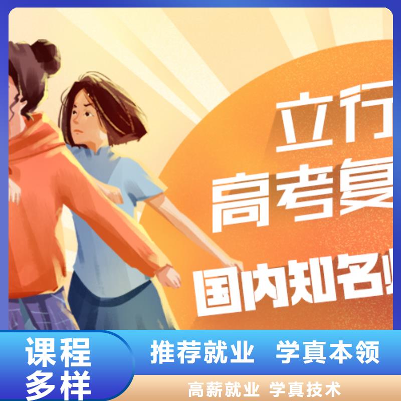 复读复读班就业不担心