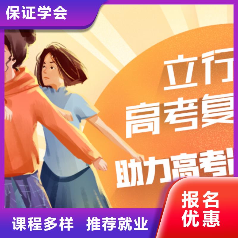 復(fù)讀復(fù)讀班就業(yè)不擔(dān)心
