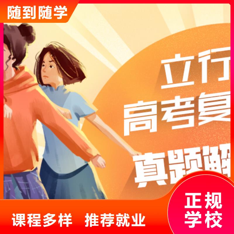 復讀,【藝考培訓】老師專業(yè)