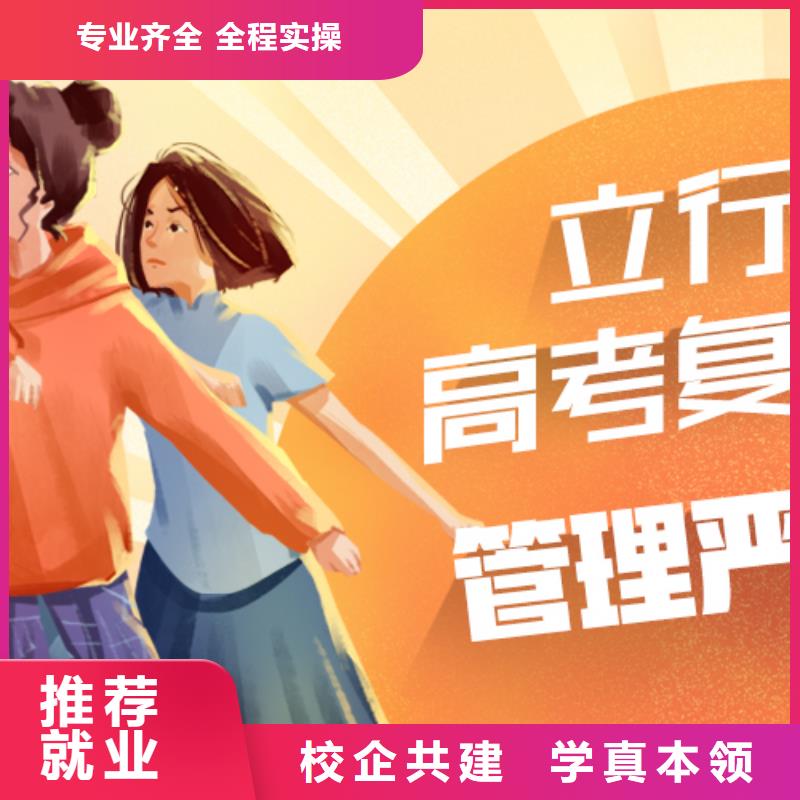 复读高中寒暑假补习高薪就业
