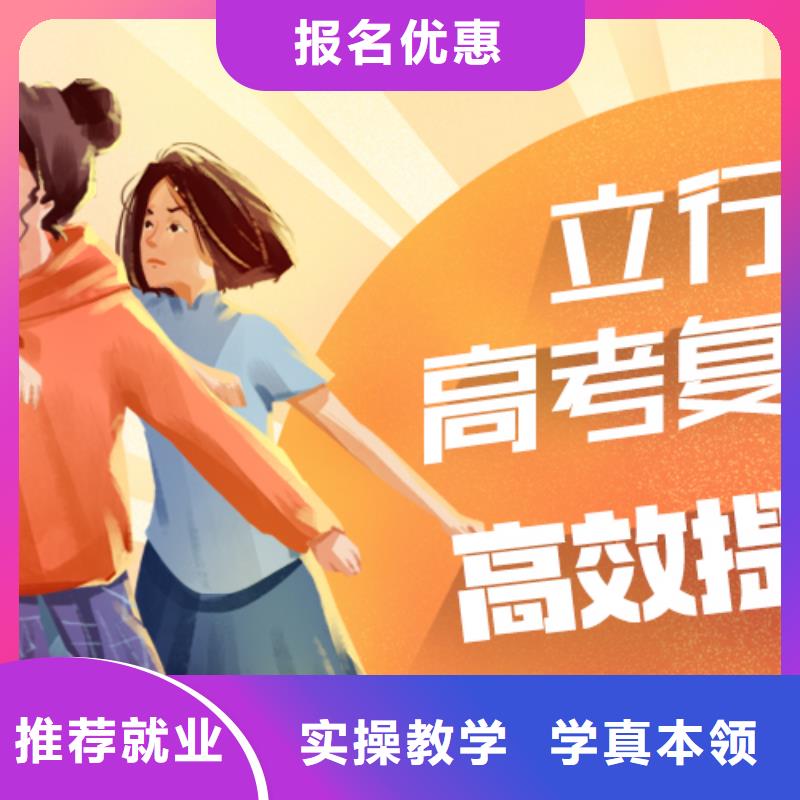 复读高中化学补习就业不担心