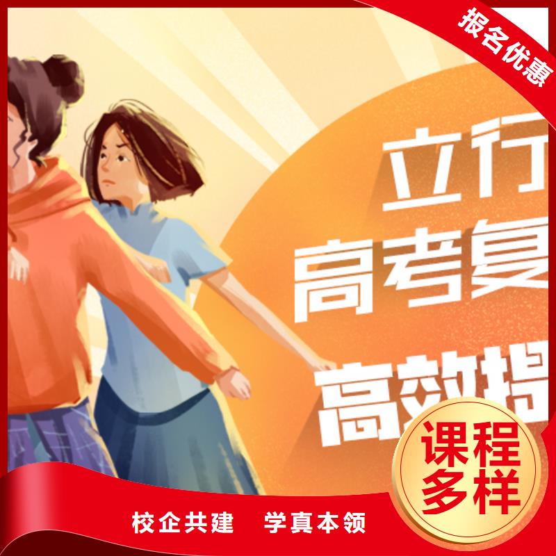 復(fù)讀高考化學(xué)輔導(dǎo)隨到隨學(xué)