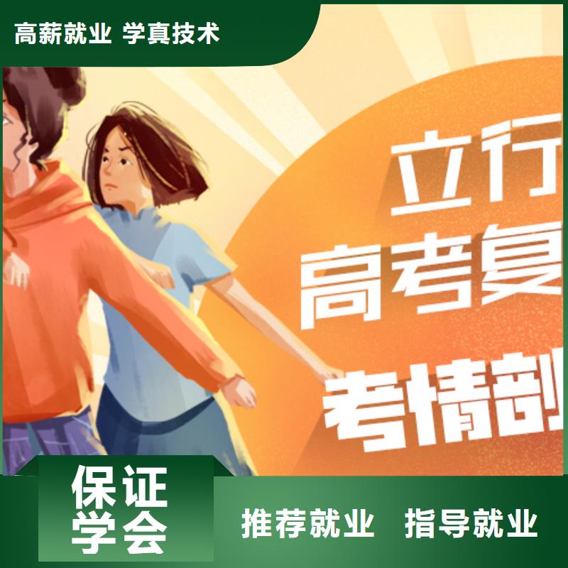 復(fù)讀高考全日制師資力量強(qiáng)