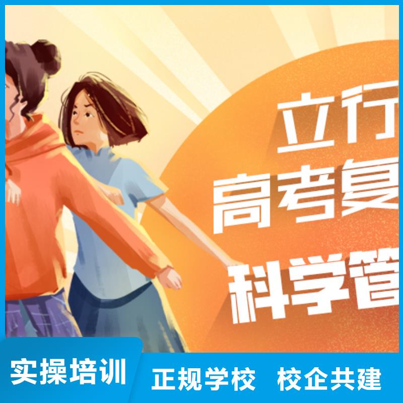 复读高考冲刺补习实操教学