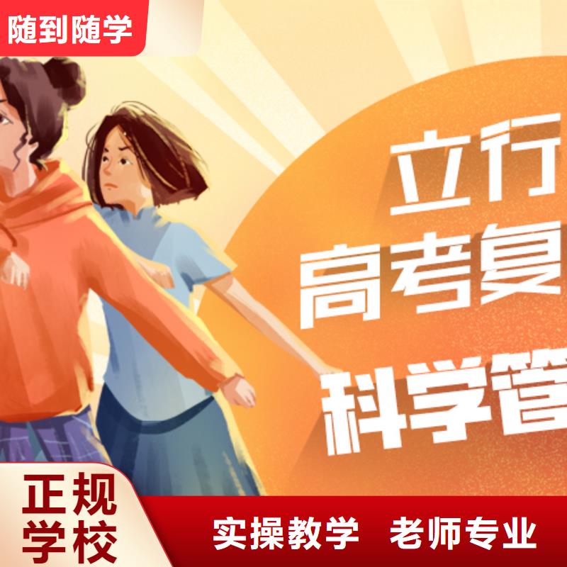 复读高三复读辅导学真本领