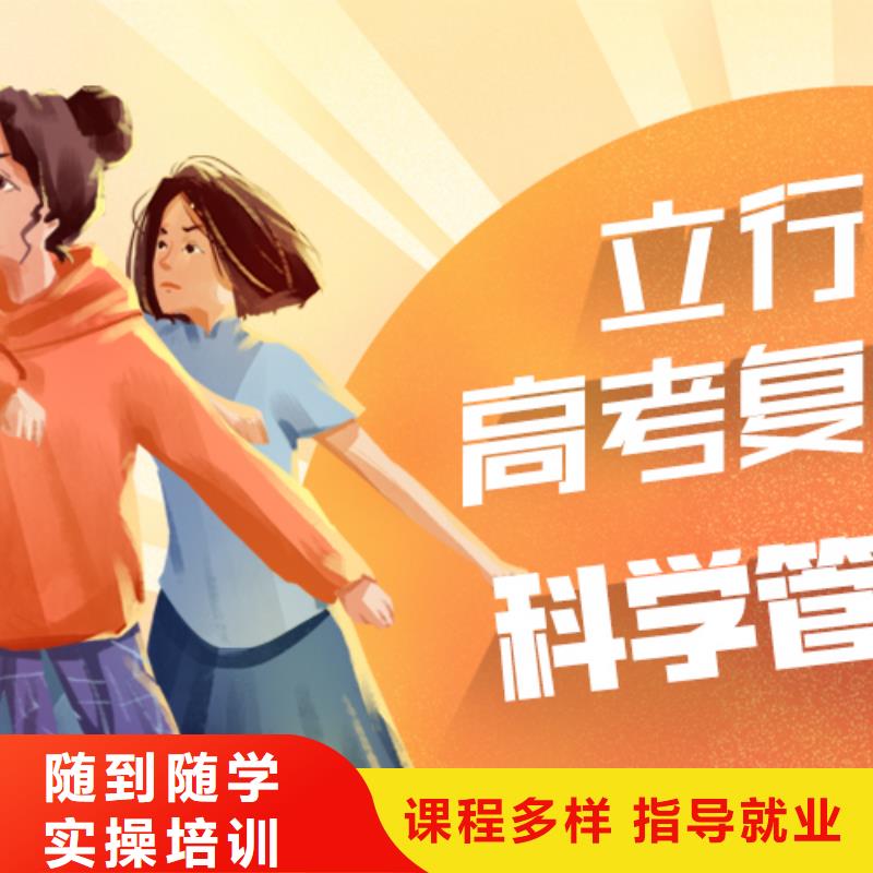 復(fù)讀,高中一對(duì)一輔導(dǎo)實(shí)操教學(xué)