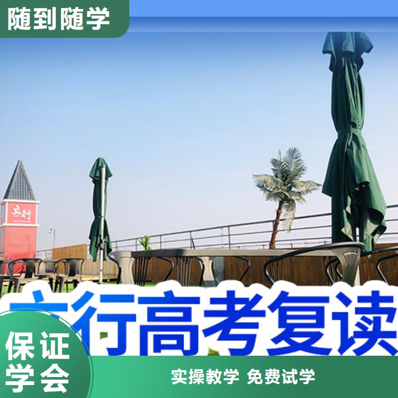 復(fù)讀高中一對(duì)一輔導(dǎo)實(shí)操培訓(xùn)