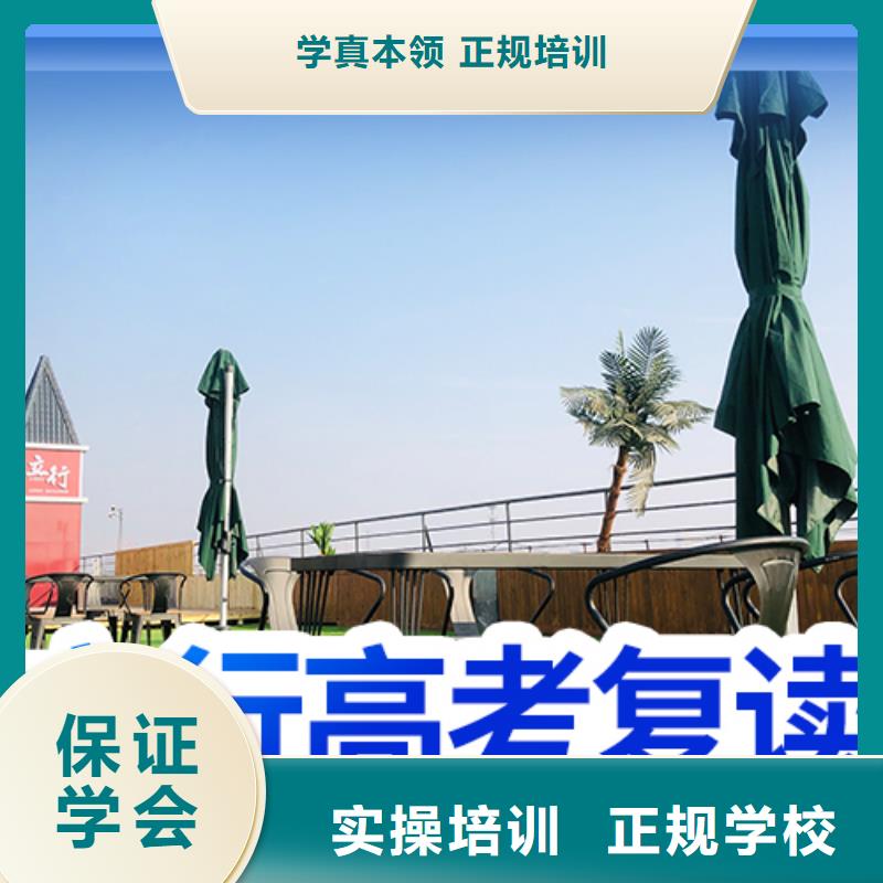 復(fù)讀高三復(fù)讀輔導(dǎo)學(xué)真本領(lǐng)