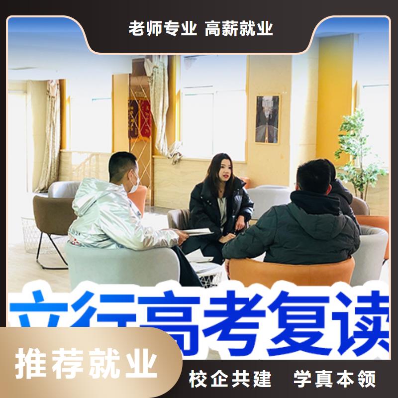 復(fù)讀高考復(fù)讀周日班正規(guī)學(xué)校
