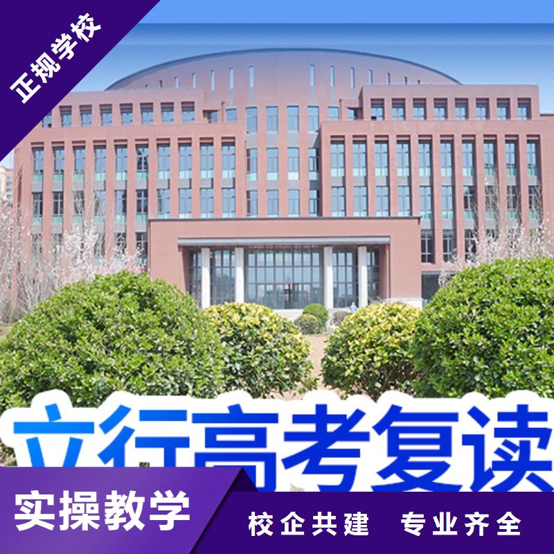 復(fù)讀高考復(fù)讀周日班正規(guī)學(xué)校