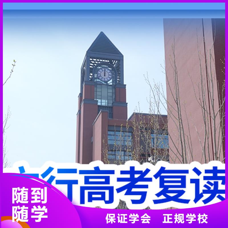 復(fù)讀高考復(fù)讀周日班正規(guī)學(xué)校