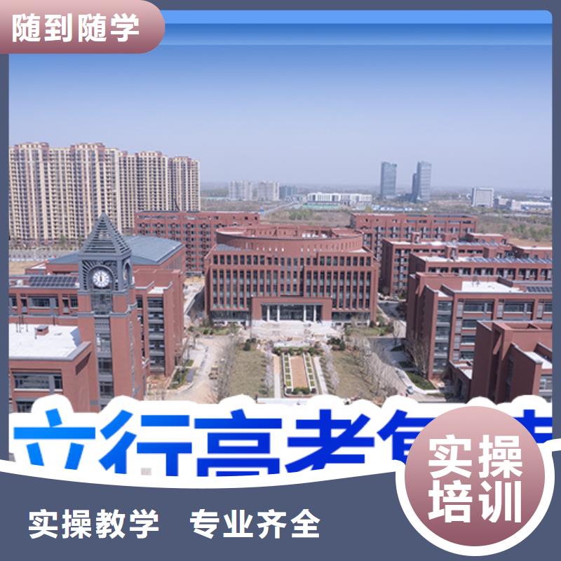 復(fù)讀高考復(fù)讀周日班正規(guī)學(xué)校