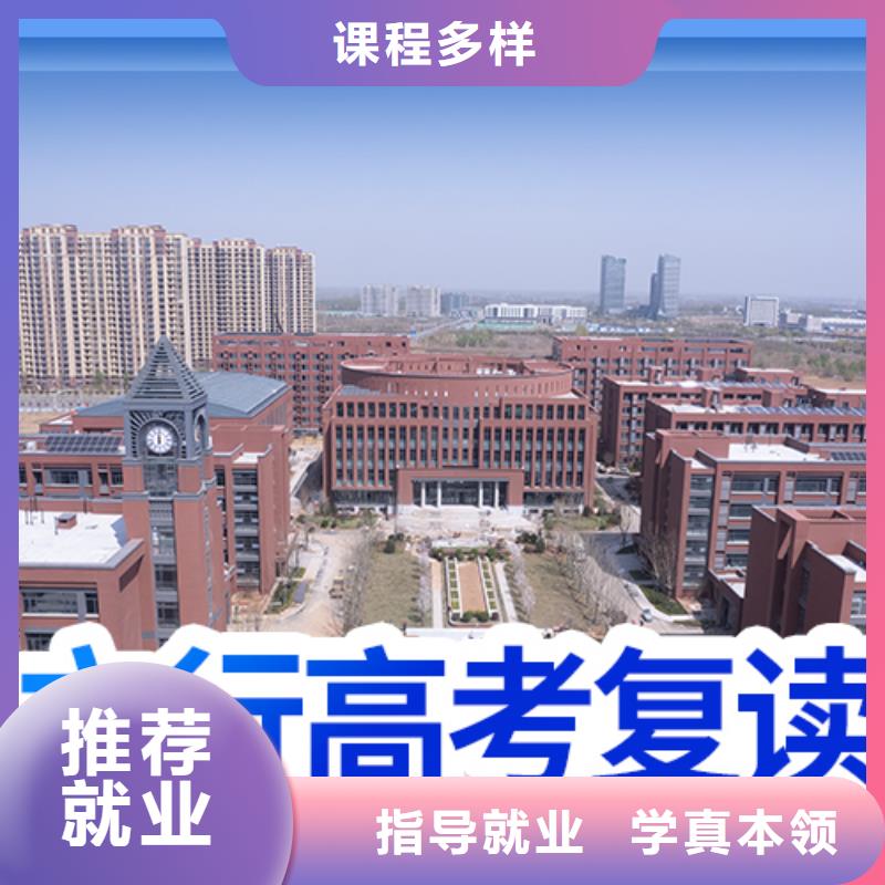 復(fù)讀,高中一對(duì)一輔導(dǎo)實(shí)操教學(xué)