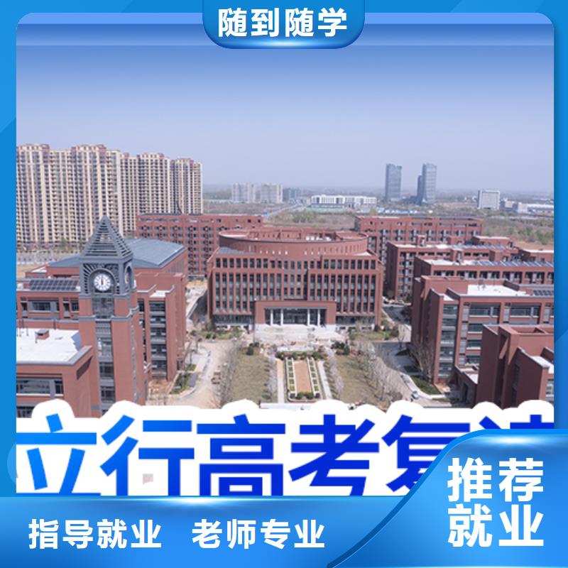 復(fù)讀高中一對(duì)一輔導(dǎo)實(shí)操培訓(xùn)
