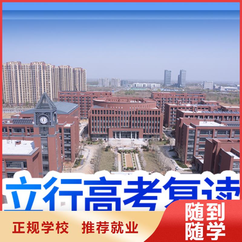 复读高中寒暑假补习高薪就业
