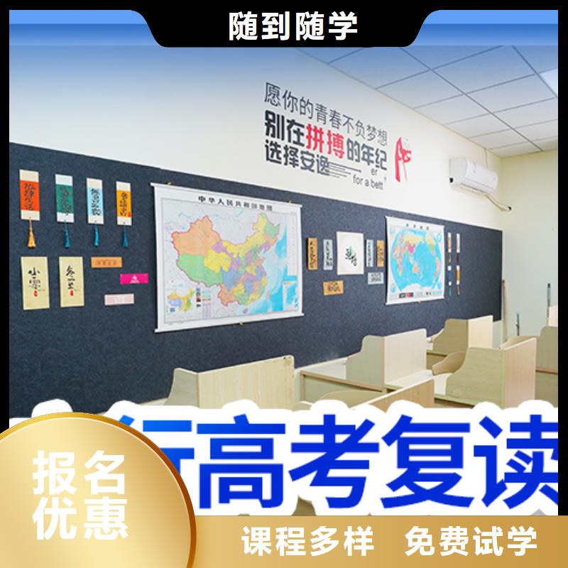 復(fù)讀高中一對(duì)一輔導(dǎo)實(shí)操培訓(xùn)