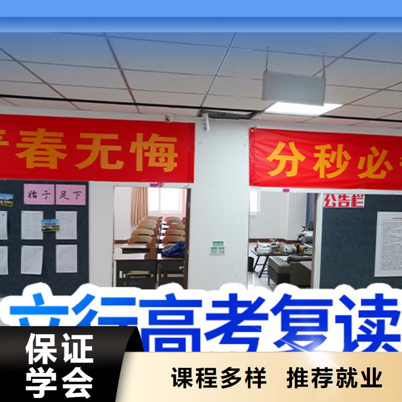 復(fù)讀高中一對(duì)一輔導(dǎo)實(shí)操培訓(xùn)