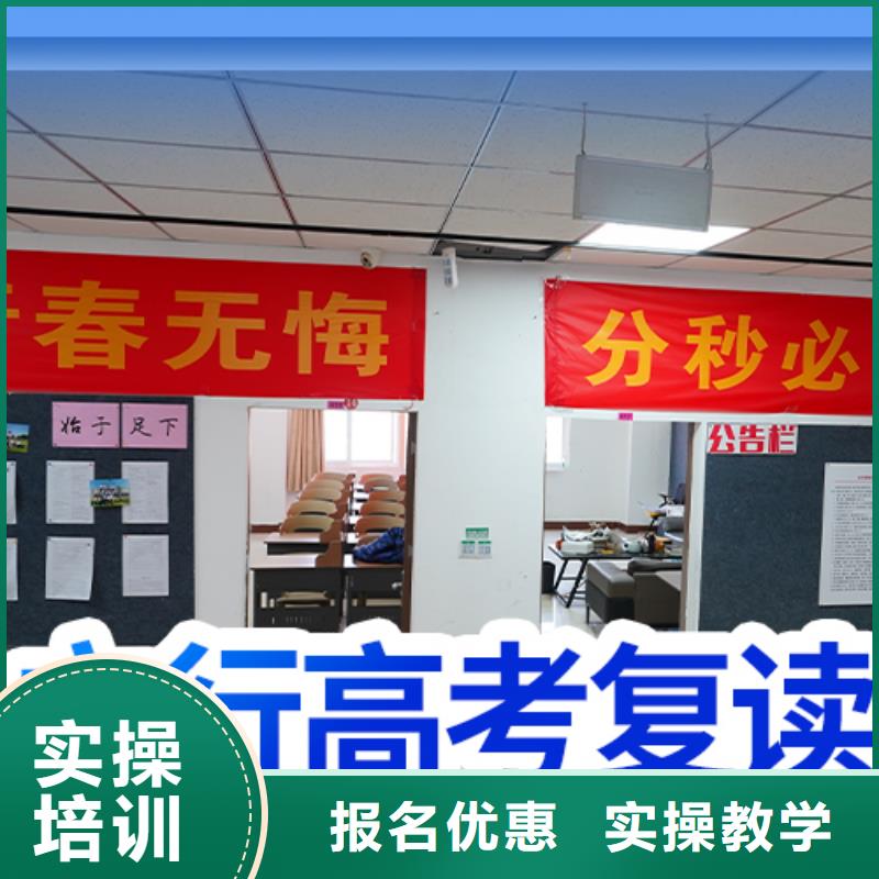 復(fù)讀高考復(fù)讀周日班正規(guī)學(xué)校
