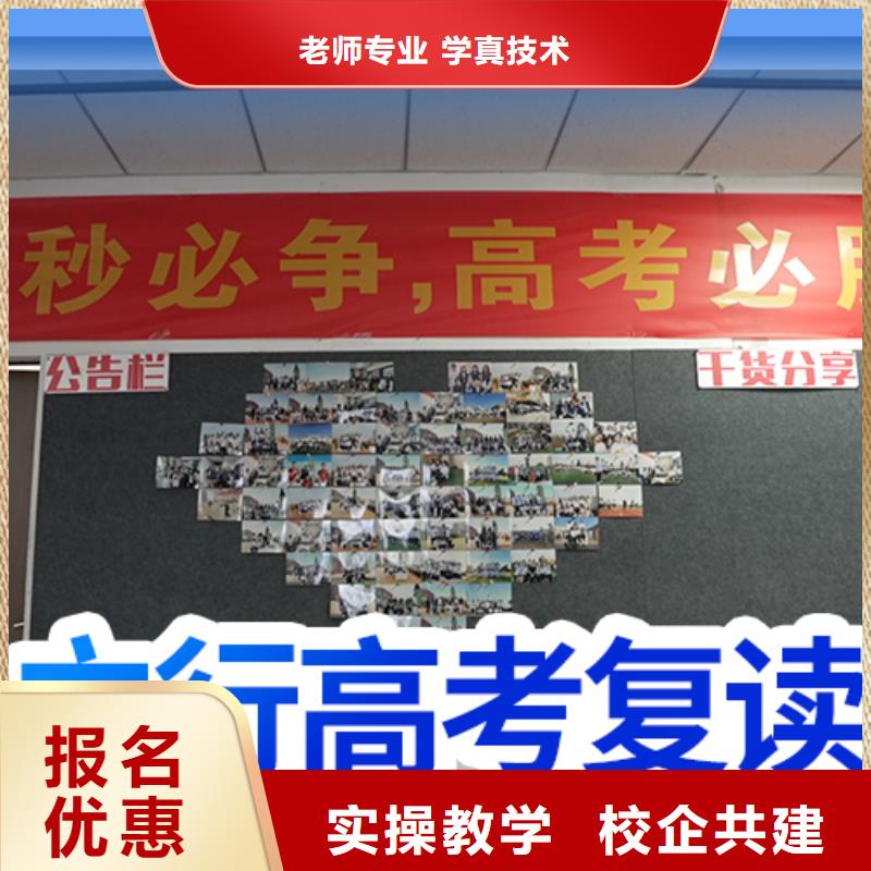 復(fù)讀高考復(fù)讀周日班正規(guī)學(xué)校