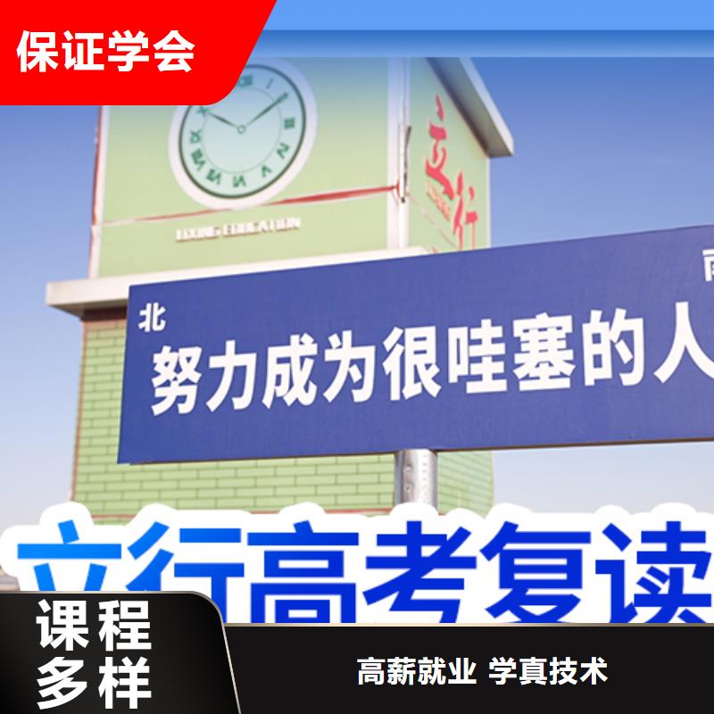復(fù)讀高考復(fù)讀周日班正規(guī)學(xué)校