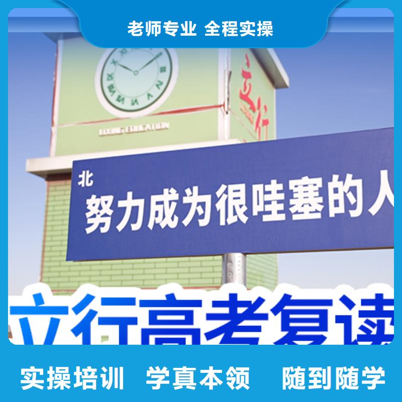 復讀高中一對一輔導實操培訓