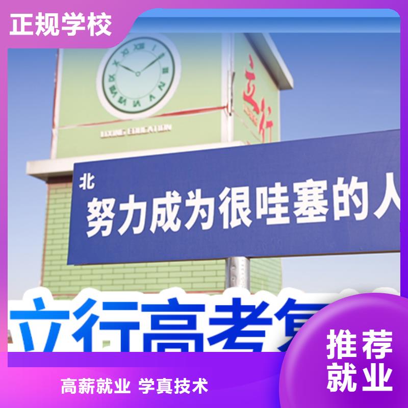 復(fù)讀,高中一對(duì)一輔導(dǎo)實(shí)操教學(xué)