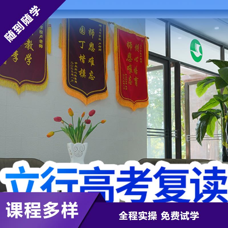 復(fù)讀,高中一對(duì)一輔導(dǎo)實(shí)操教學(xué)