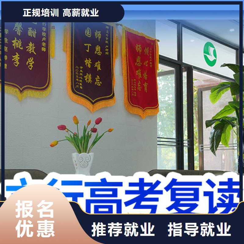 復(fù)讀高中一對(duì)一輔導(dǎo)實(shí)操培訓(xùn)
