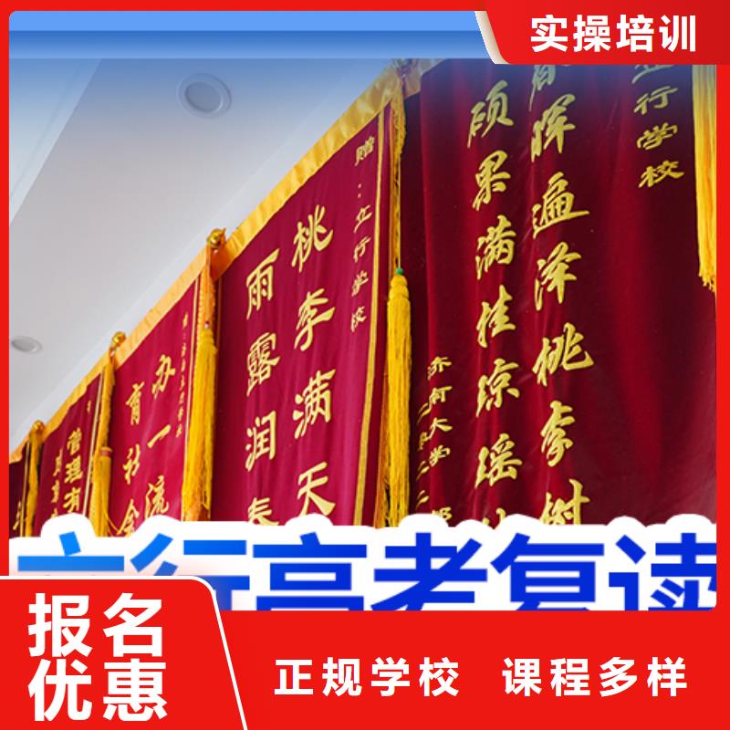復(fù)讀高考復(fù)讀班正規(guī)培訓(xùn)