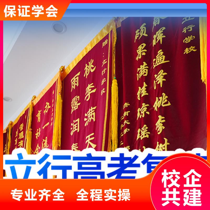 復(fù)讀高考復(fù)讀周日班正規(guī)學(xué)校