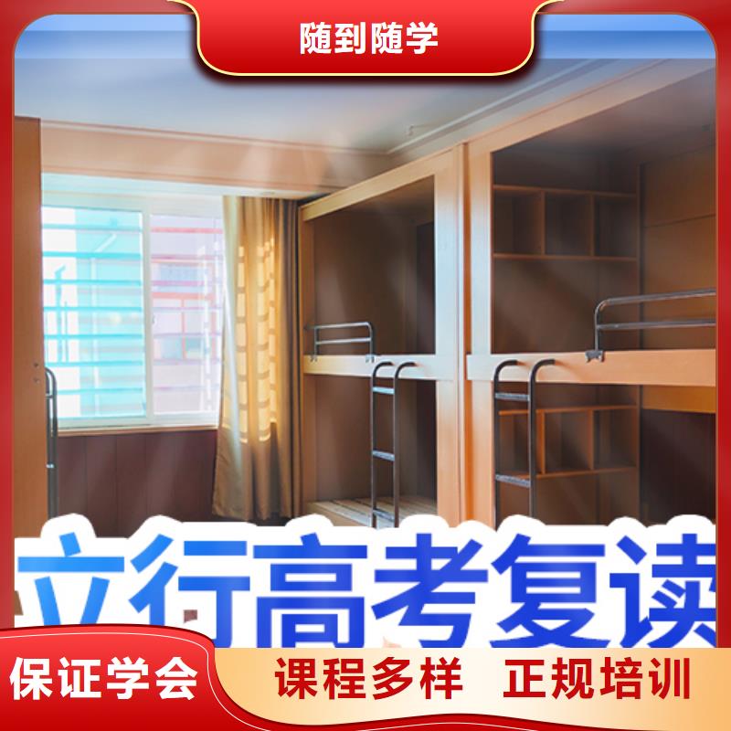 復(fù)讀高考復(fù)讀班正規(guī)培訓(xùn)