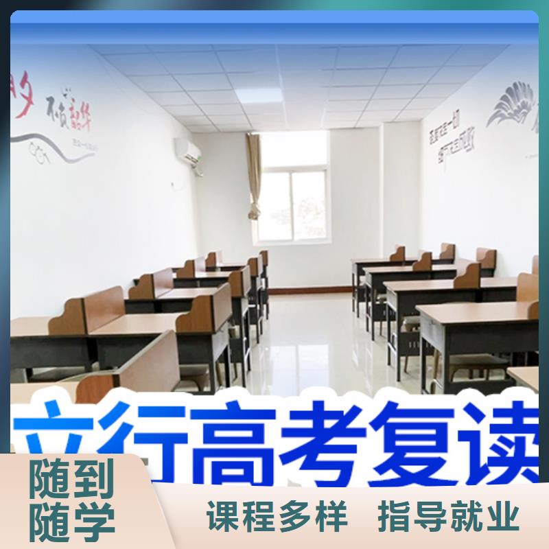 復(fù)讀高考復(fù)讀班正規(guī)培訓(xùn)