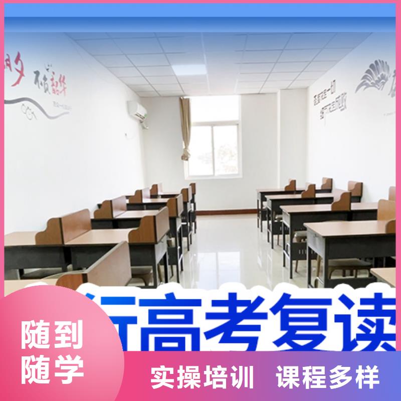 復(fù)讀高中一對(duì)一輔導(dǎo)實(shí)操培訓(xùn)