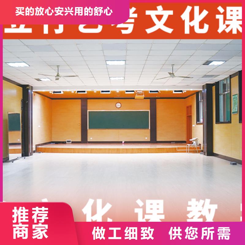 艺考文化课集训【高考冲刺班】正规学校