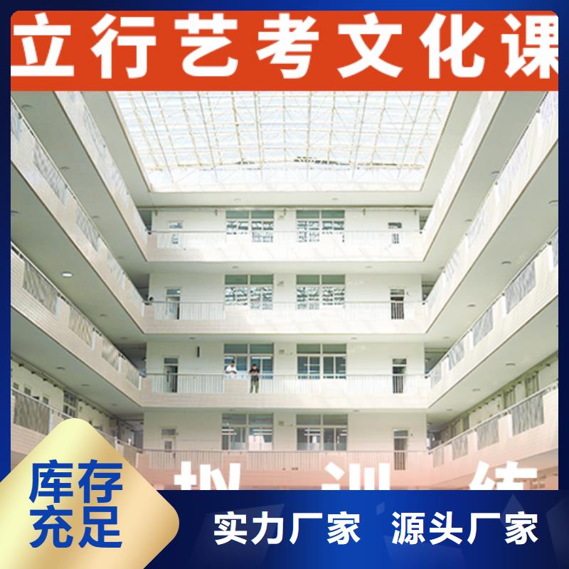 艺考文化课集训【高考冲刺班】正规学校