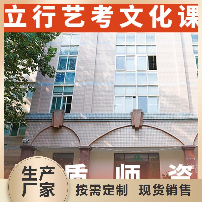 艺考文化课集训【高考冲刺班】正规学校
