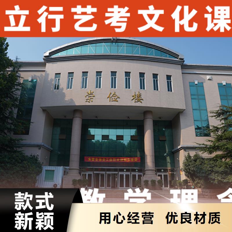 艺考文化课集训【高考冲刺班】正规学校