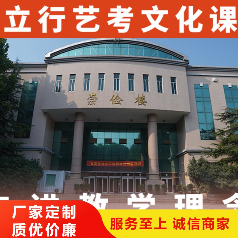 艺考文化课集训高考志愿填报指导全程实操