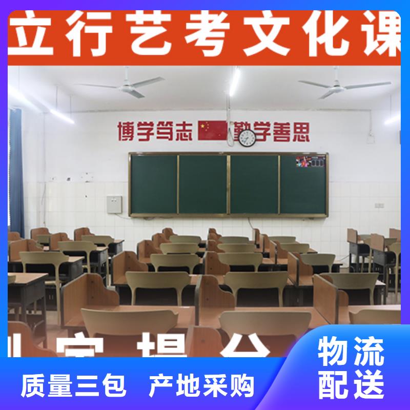 艺考文化课集训【高考冲刺班】正规学校
