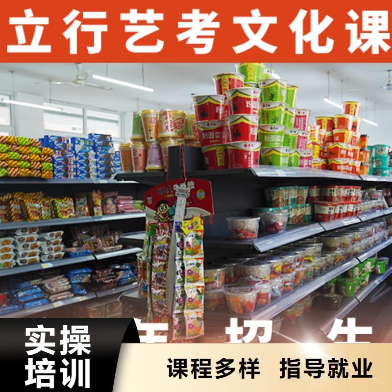藝考文化課培訓(xùn)高三封閉式復(fù)讀學(xué)校高薪就業(yè)