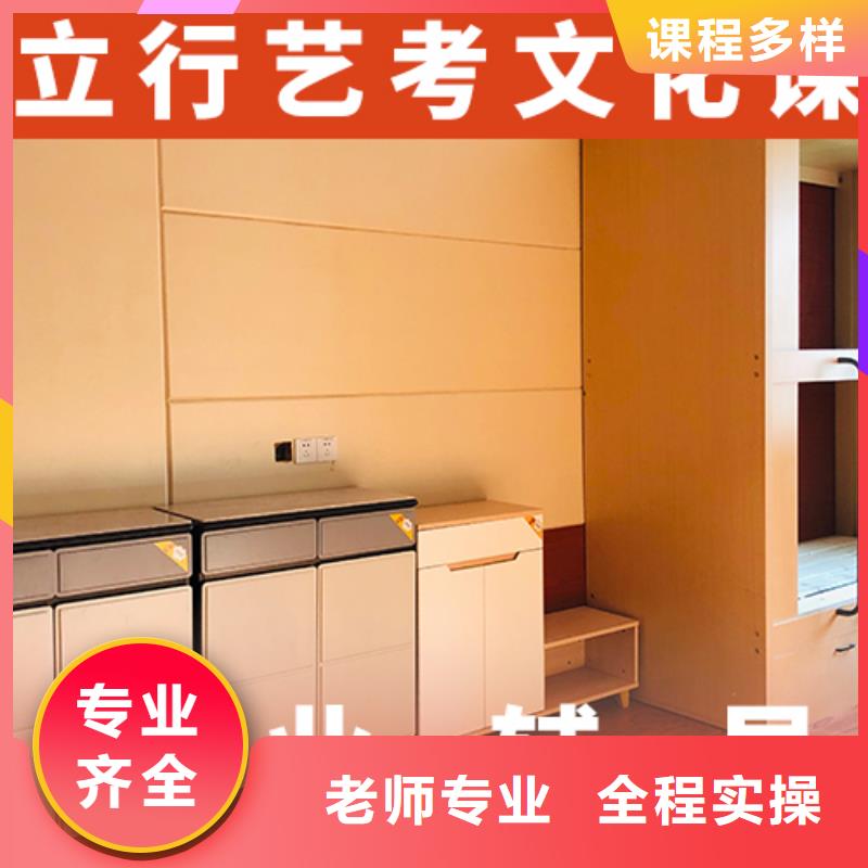藝考文化課培訓(xùn)高考復(fù)讀培訓(xùn)機構(gòu)就業(yè)不擔(dān)心