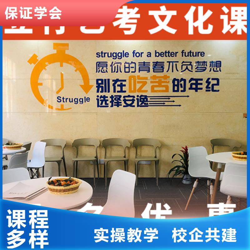 藝考文化課培訓(xùn)高考復(fù)讀培訓(xùn)機(jī)構(gòu)就業(yè)不擔(dān)心