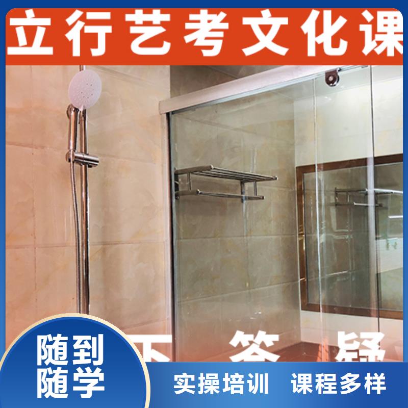 藝考文化課培訓(xùn)高考復(fù)讀培訓(xùn)機(jī)構(gòu)就業(yè)不擔(dān)心